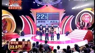 20110313超級紅人榜_6. 偶像組參賽者郭宗陽V.S吳臣右_分數