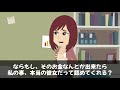 意味がわかると怖い話『尽くす女』※ラストにネタバレ解説あり【意味怖 アニメ】