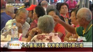 雲林新聞網-麥寮歡慶重陽節活動