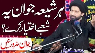 Har Shia Jawan Ye Video Zurur Sunai..!! | Maulana Syed Arif Hussain Kazmi | 4K#trendingshorts