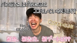 【FTM】視聴者さんからの質問に答えていきます