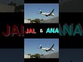 🇯🇵jal u0026 ana 至近距離 landing ｼｰﾝ⚠️音量にご注意下さい🚨 shorts 【gibson narita】