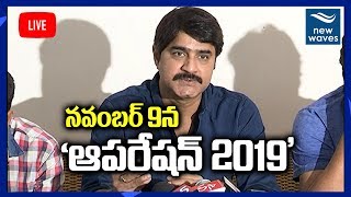 Hero Srikanth | 'Operation 2019' Movie Team Press Meet  Live | New Waves