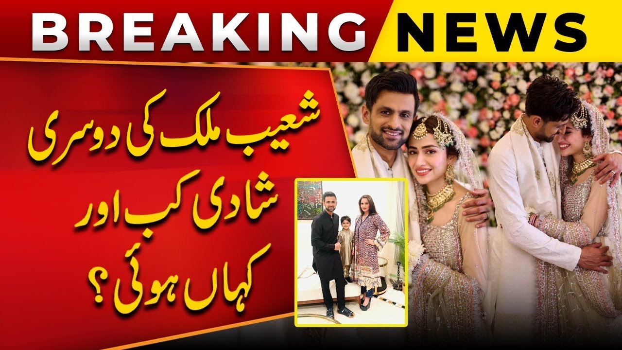 Shoaib Malik Marries Pakistani Actress Sana Javed | Sania Mirza ...