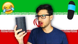 Middle Eastern Alexa