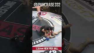 3.26 PANCRASE332 ライト級 平信一  #Shorts