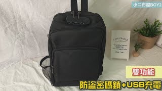 QA5158 大容量USB充電防盜密碼鎖耐磨斜背包 boy2