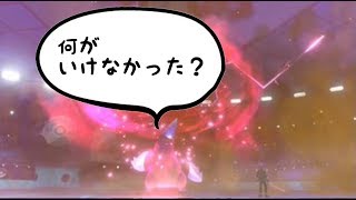 【ポケモン剣盾】負け試合から学ぶ重要さ【ランクマッチ】