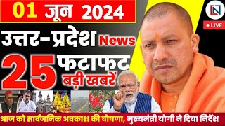 1 June 2024 Up News Uttar Pradesh Ki Taja Khabar Mukhya Samachar Yogi samachar Clean News UP
