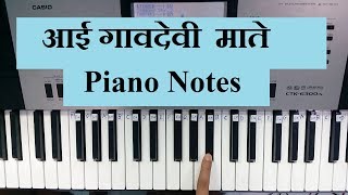 how to learn fast || Aai Gavdevi Mate || piano tutorial || piano notes