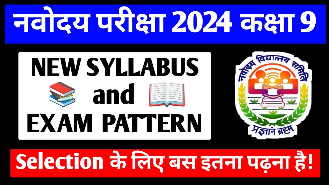 JNVST 2024 Class 9th New Syllabus & Exam Pattern | Navodaya Class 9 ...