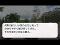 【2ch修羅場スレ】結納のはずなのに嫁の私にだけ寿司を用意しない義家族→速攻帰ると婚約者が泣き叫び…【2ch スカッと】【ゆっくり解説】【2ちゃんねる】