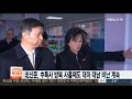 北신문 中특사 방북 사흘째도 대미ㆍ대남 비난 계속 연합뉴스tv yonhapnewstv