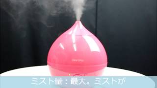 アロマ加湿器 デュードロップ Dew Drop