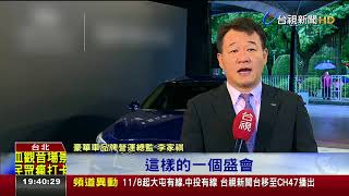 金馬獎禮車霸氣時尚輝映巨星亮麗風采