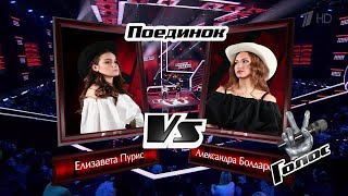 Elisaveta Puris vs. Alexandra Boldareva \