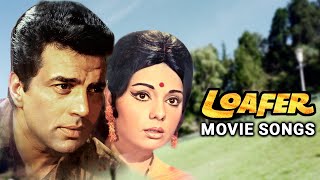 Loafer : All Songs |  Mumtaz , Dharmendra | lata Mangeshkar , Asha Bhosle | 70's Hit Hindi Songs