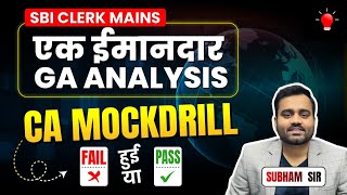 🔍 Complete GA Analysis of SBI Clerk Mains 2023 | Shift 1 | 25th Feb, 2024 | by Subham Sir