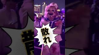 【USJ】水兵さんのゾンビデダンス