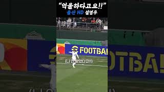 억울한 울산 HD 설영우 (2024 AFC 8강 / 전북 현대 VS 울산 HD)