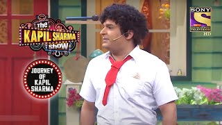 Kapil और बाकी Students को मिलने वाले हैं 25 लाख | The Kapil Sharma Show | Journey Of Kapil Sharma