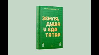 Новая книга \