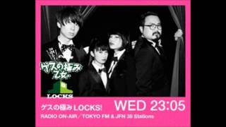 TOKYO FM：ゲスの極みLOCKS!　『新授業がスタート！』　ゲスの極み乙女。 先生　2015.11.11