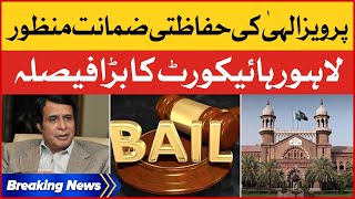 Pervaiz Elahi Protective Bail Granted | Lahore High Court Big Verdict | Breaking News