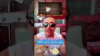 طريقة اكل الثوم الخارق