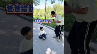 爸爸不小心掉了私房钱，儿子也太机智了吧！#Cute baby#Cute#呆萌小米宝#聪明宝宝#萌娃#整蛊#测试