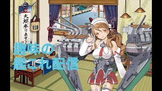 艦これ　E3-2割りチャレンジから　トーチ作戦#12