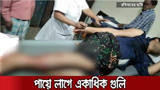 খাগড়াছড়িতে মেয়রের  ভাই গুলিবিদ্ধের ঘটনায় এখনও মামলা হয়নি | # Jamuna TV