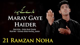 21 Ramzan Noha | Maray Gaye Haider | Syed Kaif Zaidi | Shahadat Mola ali as Noha