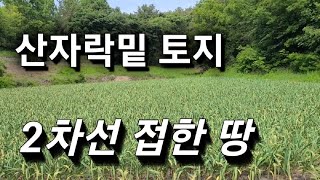 3178번) 2차선도로옆 창녕토지 위치좋은 창녕땅매매. 땅선생 나무심기 창고부지 전원주택지