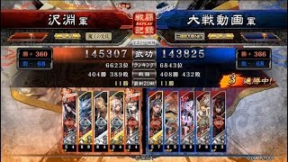 三国志大戦　区星暴虐開幕乙 vs 魏武郭淮　Ver.1.2.0D　二品上位