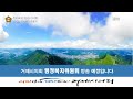 제249회 거제시의회 임시회 제8차 행정복지위원회 2024. 10. 31. 목 10 00 ~