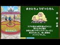 【ポケマスex】チャンピオンバトルvsシバ　マーレイン＆ダグトリオを輝かせたい（はこふぐ）