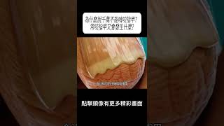 為什麼說千萬不能啃咬指甲？常咬指甲又會發生什麼?#科普 #漲知識