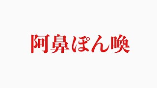 【アナデン】ヒナギクガチャpart.4 DANDAN心惹かれてく この宇宙(ほし)の希望のかけらきっと誰もが 永遠を手に入れたい