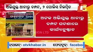 ASI and Constable Suspended After Accused Escapes From Police Station | Nayagarh