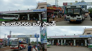 vizianagaram bus stand🚌🚍  | vizianagaram | విజయనగరం బస్ స్టాండ్ | APSRTC | Bus Stand Tour | bus stop