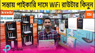 সস্তায় পাইকারি দামে WiFi রাউটার কিনুন || WiFi Router Cheap Price In Bangladesh 2022 | Robin Vlogs