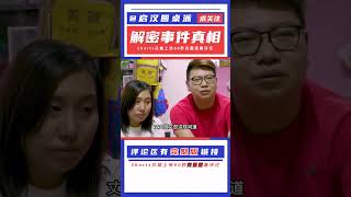 香港老哥誓死移民英國，聲稱寧愿做乞丐也不回國，結果妻離子散