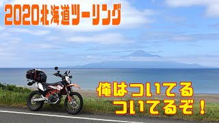 北海道ツーリング④　サロベツ原野を駆ける！【KTM690ENDURO R】