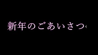 【新年のご挨拶】2025きたーー！