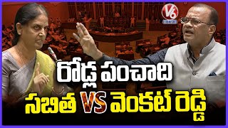 Sabitha Indra Reddy vs Minister Komatireddy Venkat Reddy On Roads Development | V6 News