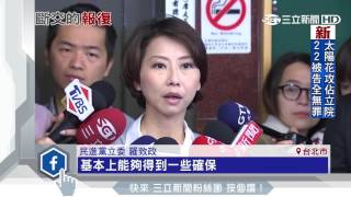 非洲2斷交國欠64億　美國判還給台灣│三立新聞台