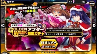 【対魔忍RPG】ガチャ運がウルトラマキシマムオメガゴミな人間が1回限定ガチャを引くとどうなるのかを見せてやるッ…