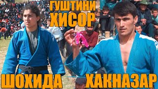 ХАКНАЗАР ВА ДЕВОНАИ КУКТОШ. ШОХИДА. ГУШТИНИ ХИСОР 2021