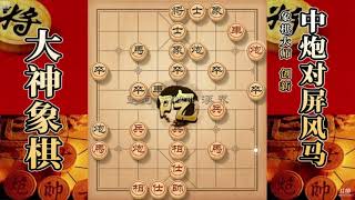 大神象棋：棋协大师曾建立被大神上了堂经典课，弃马攻杀行云流水